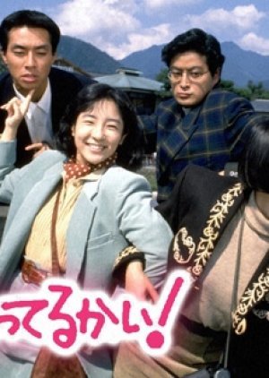 Aishiatteru Kai 1989