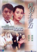 The Bachelor's Swan Song (1989) photo