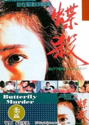Butterfly Murder 1989