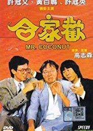 Mr. Coconut 1989