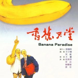 Banana Paradise (1989)