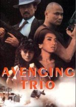 Avenging Trio (1989) photo