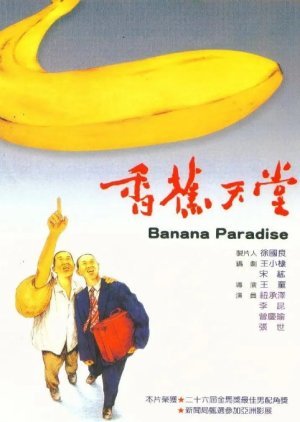 Banana Paradise 1989