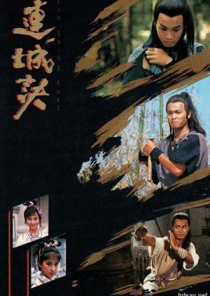 Lin Shing Kuet 1989