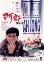 All About Ah Long (1989) photo