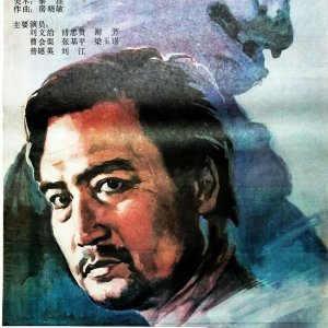 A Luo Han Shen Shou (1989)