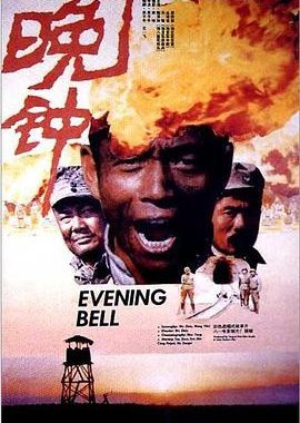 Evening Bell 1989