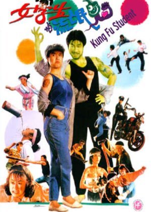 Kung Fu Student 1989