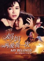 My Beloved (1989) photo