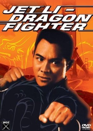 Dragon Fight 1989