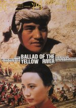 Ballad of the Yellow River (1989) photo