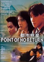 Point of No Return (1990) photo