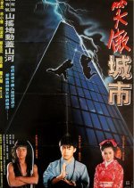 Dragon Kid (1990) photo