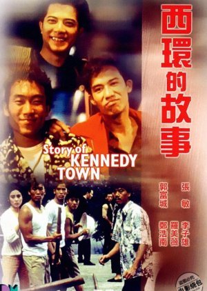 Story of Kennedy Town 1990