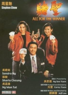 All for the Winner 1990