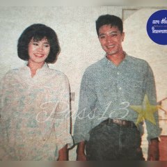 Wongsakanayat (1990) photo