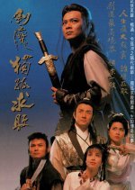 The Legend of the Invincible (1990) photo