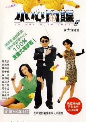 To Spy with Love 1990