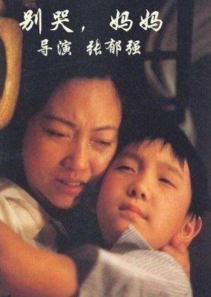 Mother Does Not Cry 1990
