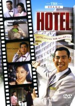 Hotel Special '90 Aki