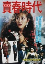 Age of Prostitution (1990) photo