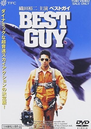 Best Guy 1990