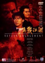 Return Engagement (1990) photo