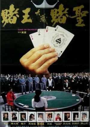 King of Gambler 1990