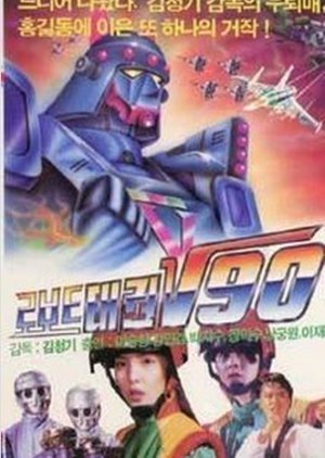 Robot Taekwon V 90 1990