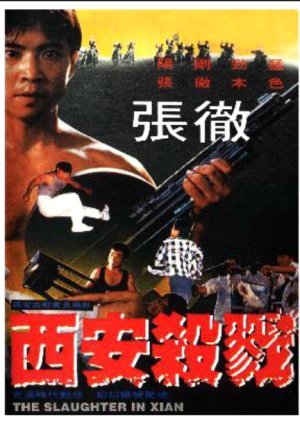 Slaughter in Xian 1990