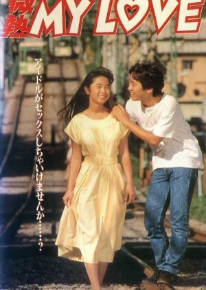 Binetsu My Love 1990