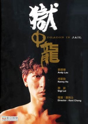 Dragon in Jail 1990