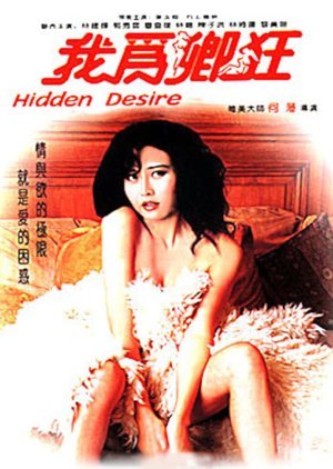 Hidden Desire 1991