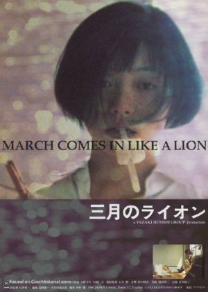 March Comes in Like a Lion 1991