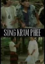 Song Kram Phee (1991) photo