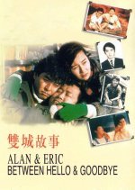 Alan & Eric: Between Hello and Goodbye (1991) photo