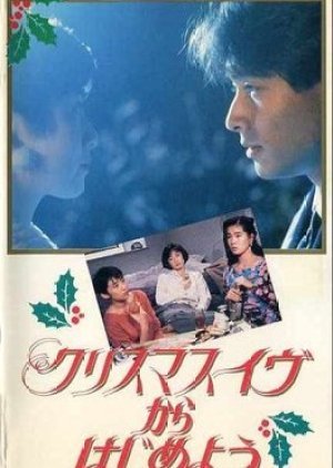 Christmas Eve: Kara Hajime You 1991