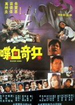 Live and Die in Hong Kong (1991) photo