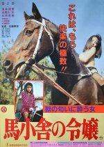 Neigh Means Yes (1991) photo