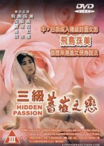 Hidden Passion (1991) photo