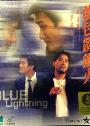 Blue Lightning 1991