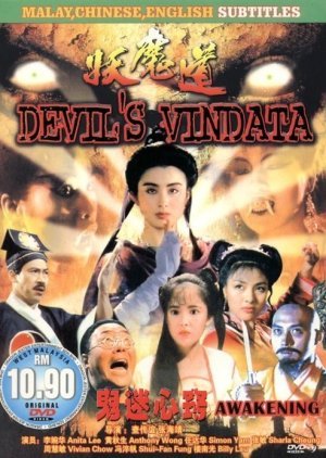 Devil's Vindata 1991