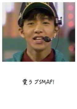 I Love SMAP!