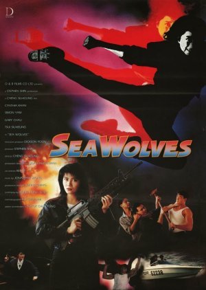 In the Line of Duty 7: Sea Wolves 1991