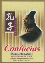 Confucius (1991) photo