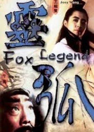 Fox Legend 1991