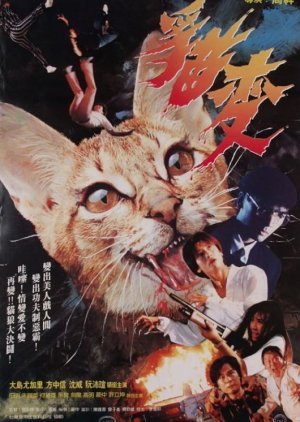 Devil Cat 1991