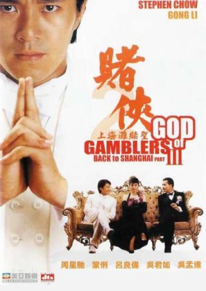 God of Gamblers 3: Back to Shanghai 1991