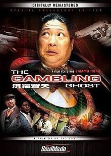 The Gambling Ghost