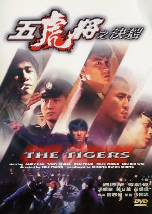 The Tigers 1991
